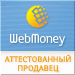 Платежная система Web Money. Описание системы, регистрация, пополнение, вывод 